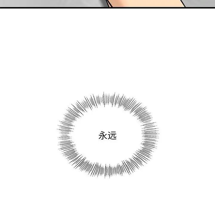 《我的继姐》漫画 第18話