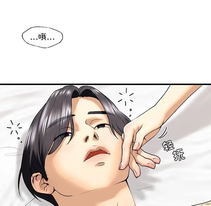 《我的继姐》漫画 第18話