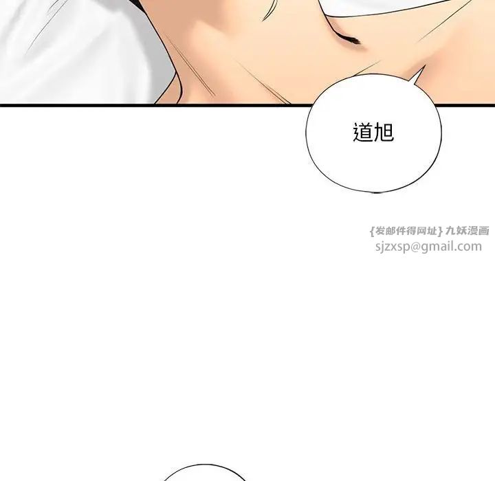 《我的继姐》漫画 第18話