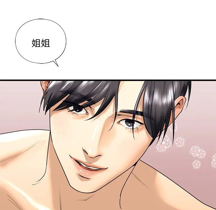 《我的继姐》漫画 第18話
