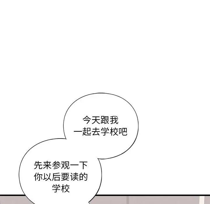 《我的继姐》漫画 第18話