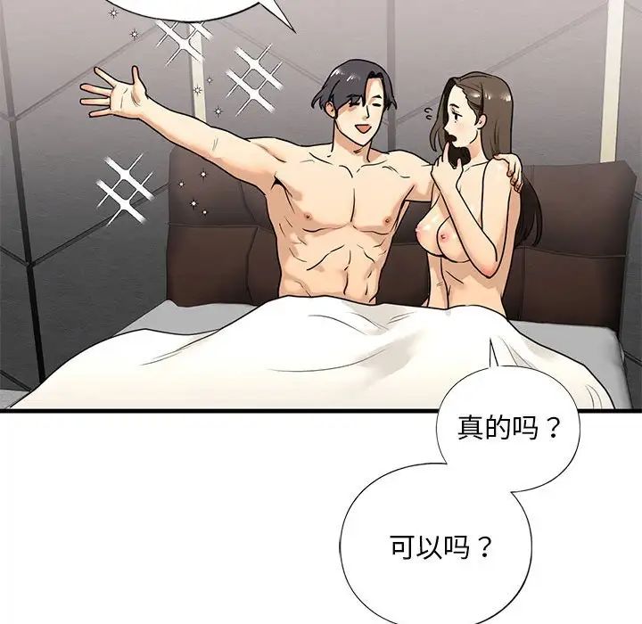 《我的继姐》漫画 第18話