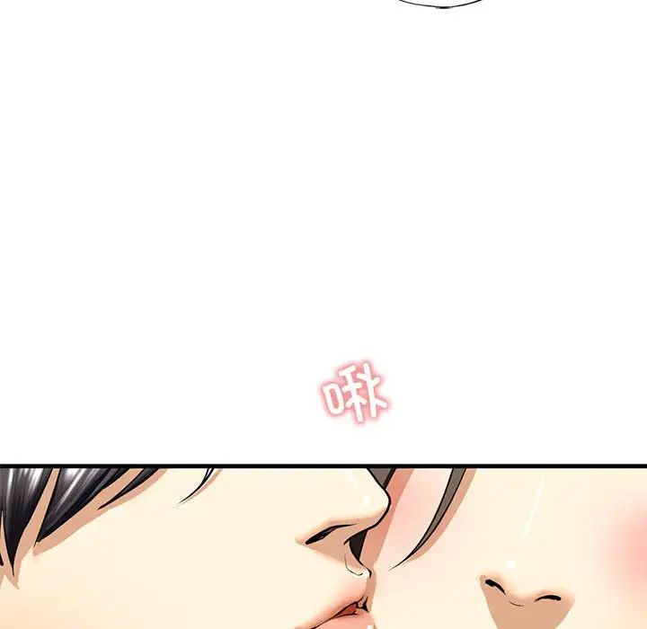 《我的继姐》漫画 第18話