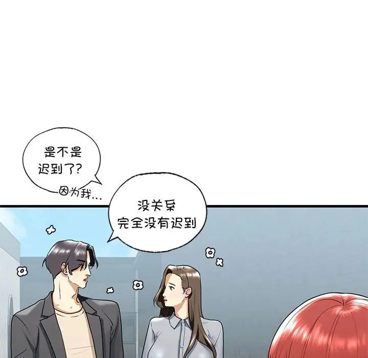 《我的继姐》漫画 第18話