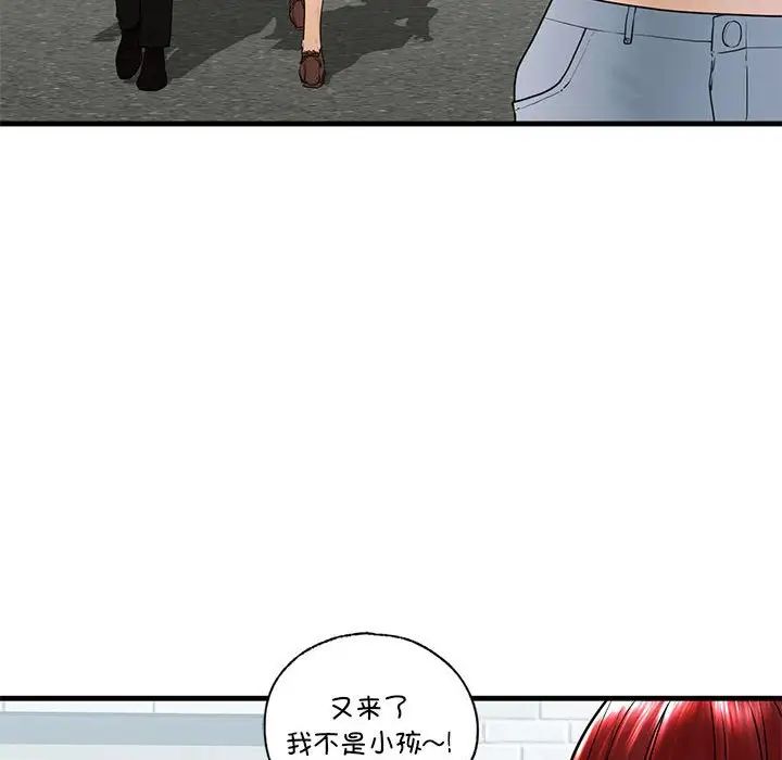 《我的继姐》漫画 第18話
