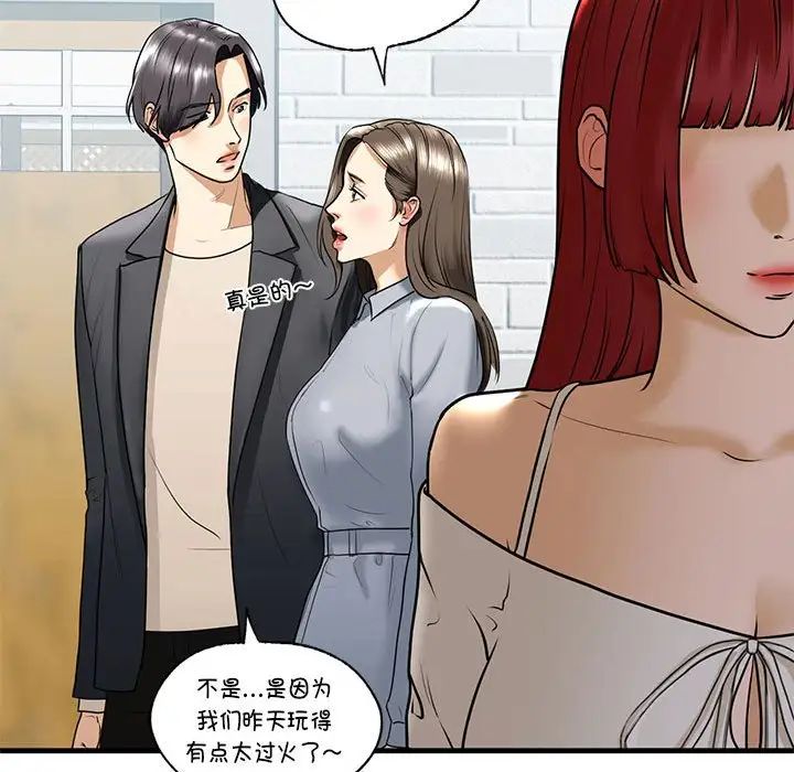 《我的继姐》漫画 第18話