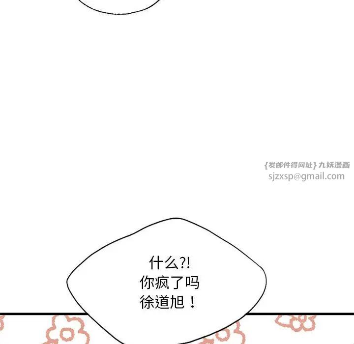 《我的继姐》漫画 第18話