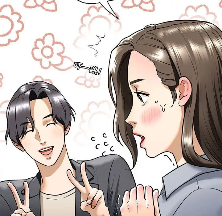《我的继姐》漫画 第18話