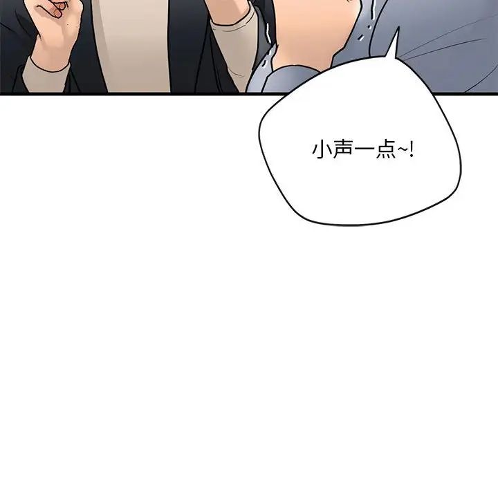 《我的继姐》漫画 第18話
