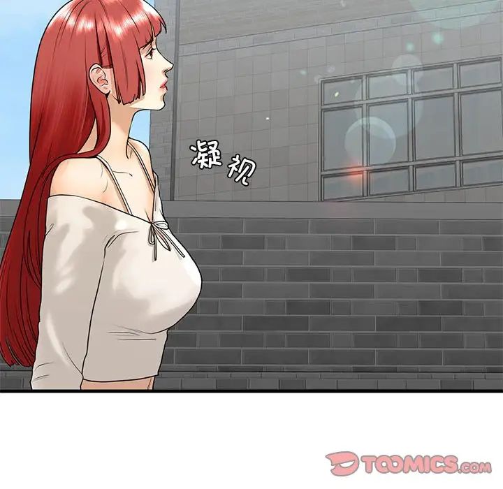 《我的继姐》漫画 第18話