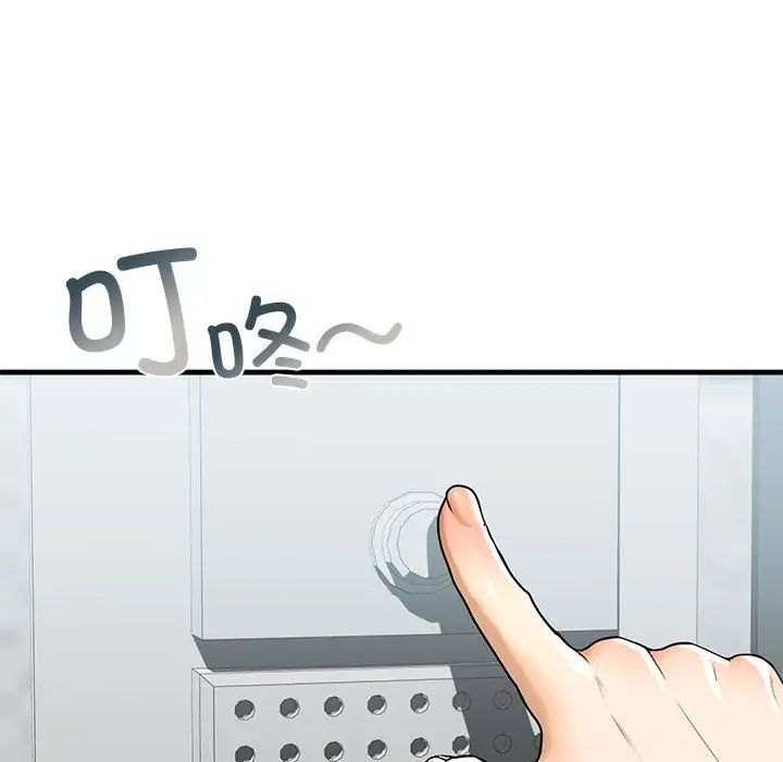 《我的继姐》漫画 第18話