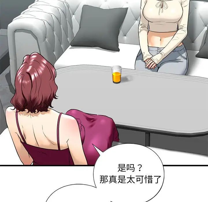 《我的继姐》漫画 第18話