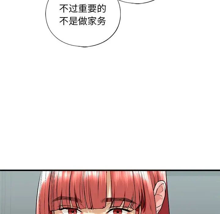 《我的继姐》漫画 第18話