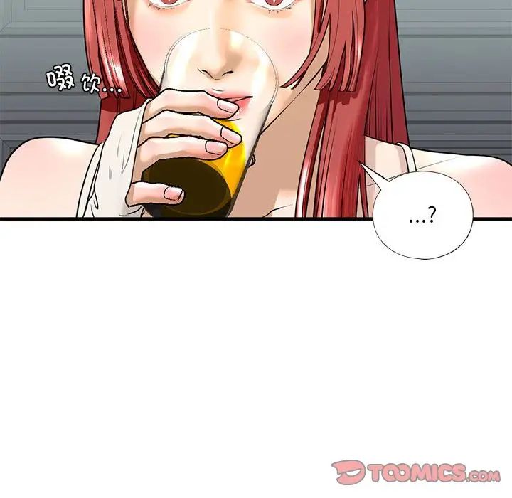 《我的继姐》漫画 第18話