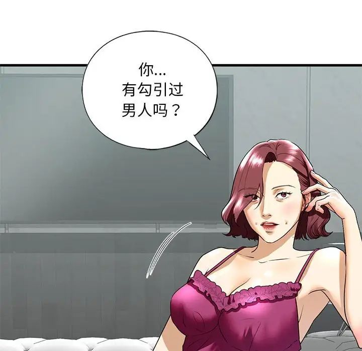《我的继姐》漫画 第18話