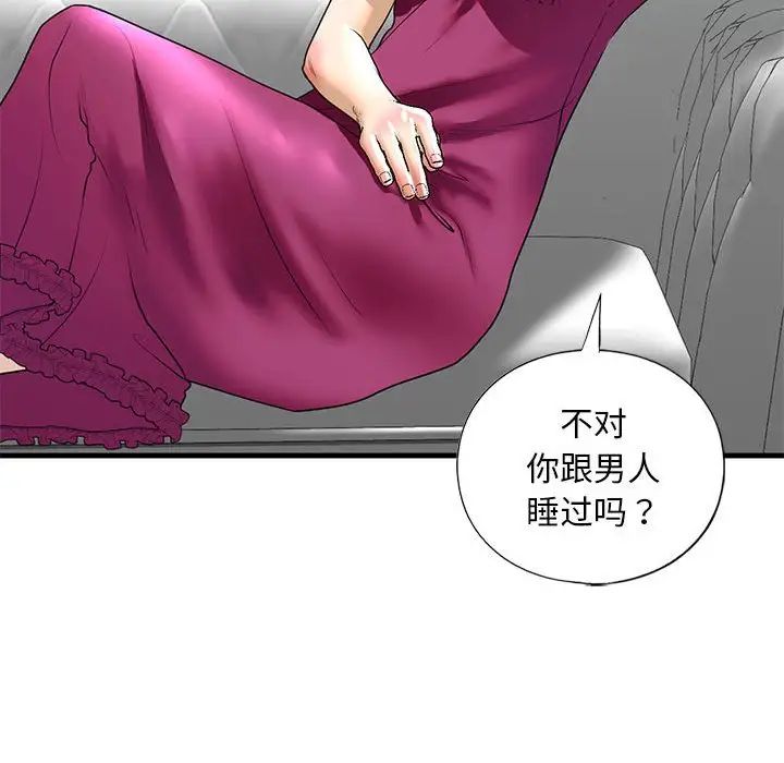 《我的继姐》漫画 第18話