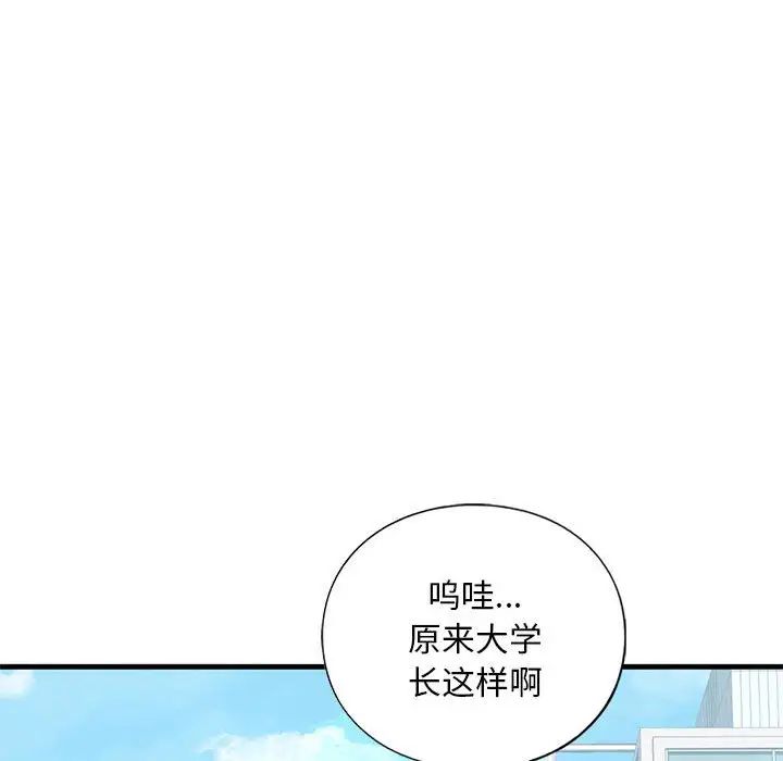《我的继姐》漫画 第18話