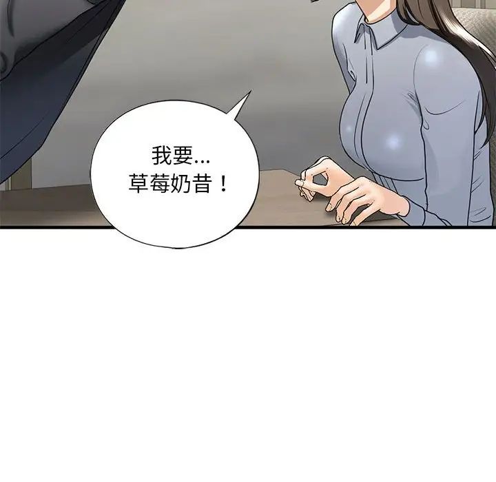 《我的继姐》漫画 第18話