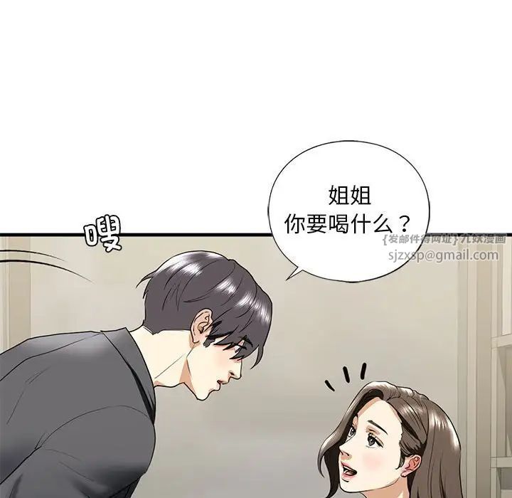 《我的继姐》漫画 第18話