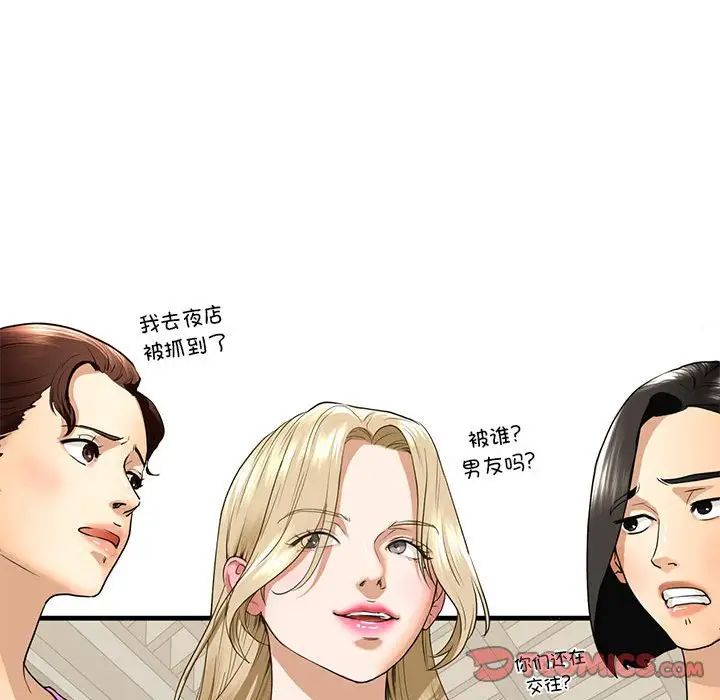 《我的继姐》漫画 第18話