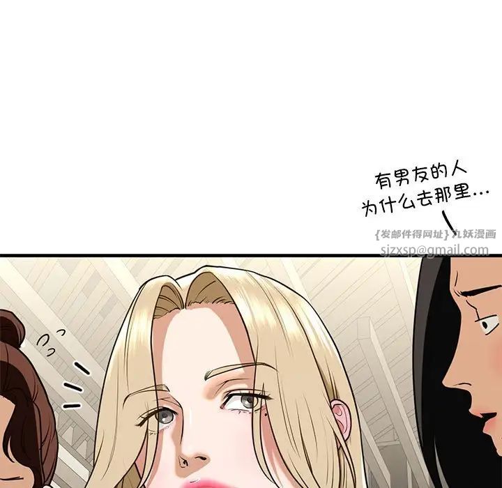 《我的继姐》漫画 第18話