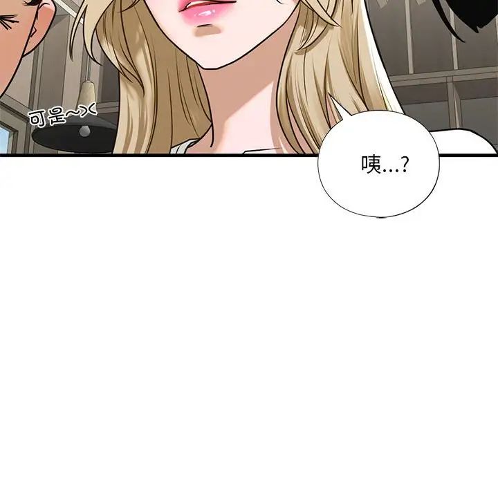 《我的继姐》漫画 第18話