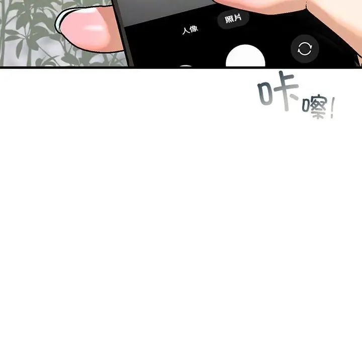 《我的继姐》漫画 第18話