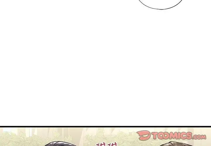 《我的继姐》漫画 第19話