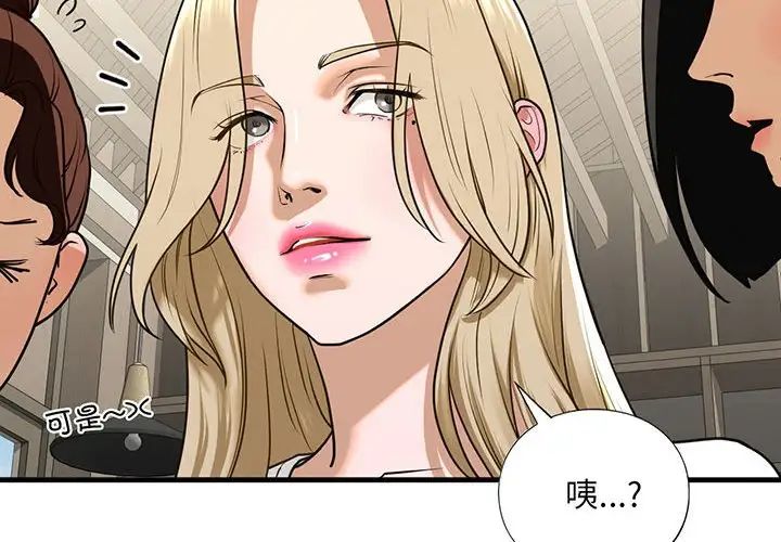 《我的继姐》漫画 第19話
