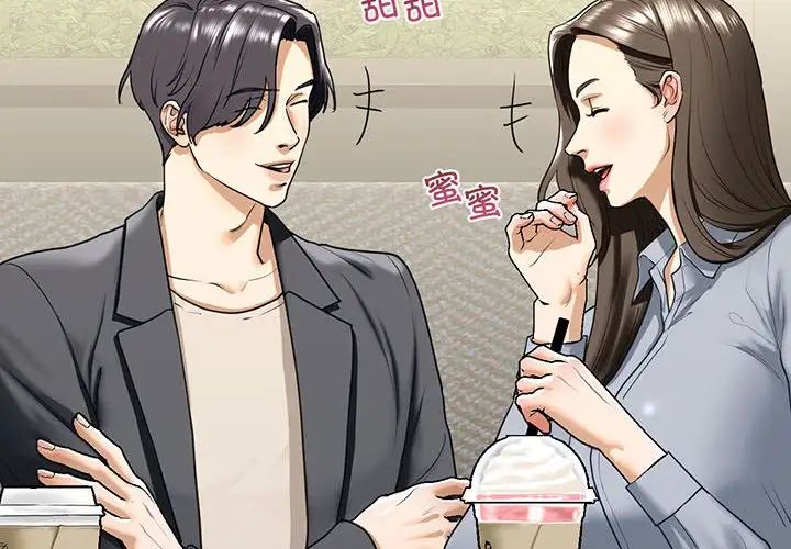 《我的继姐》漫画 第19話