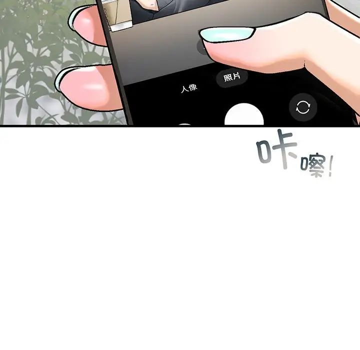 《我的继姐》漫画 第19話