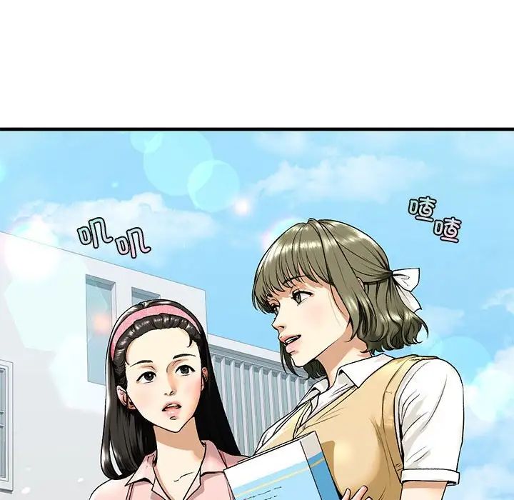 《我的继姐》漫画 第19話