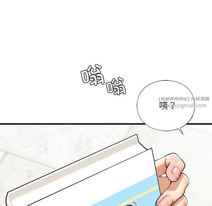 《我的继姐》漫画 第19話