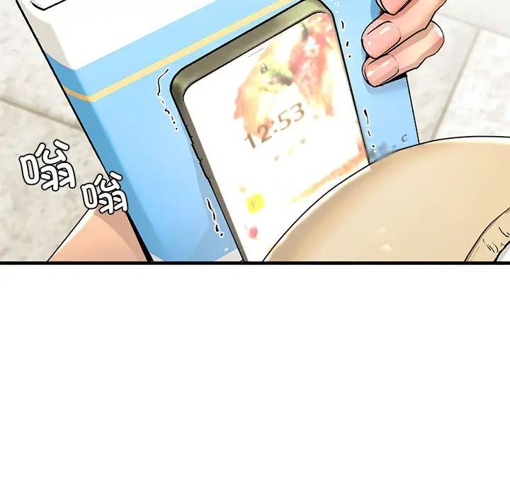 《我的继姐》漫画 第19話