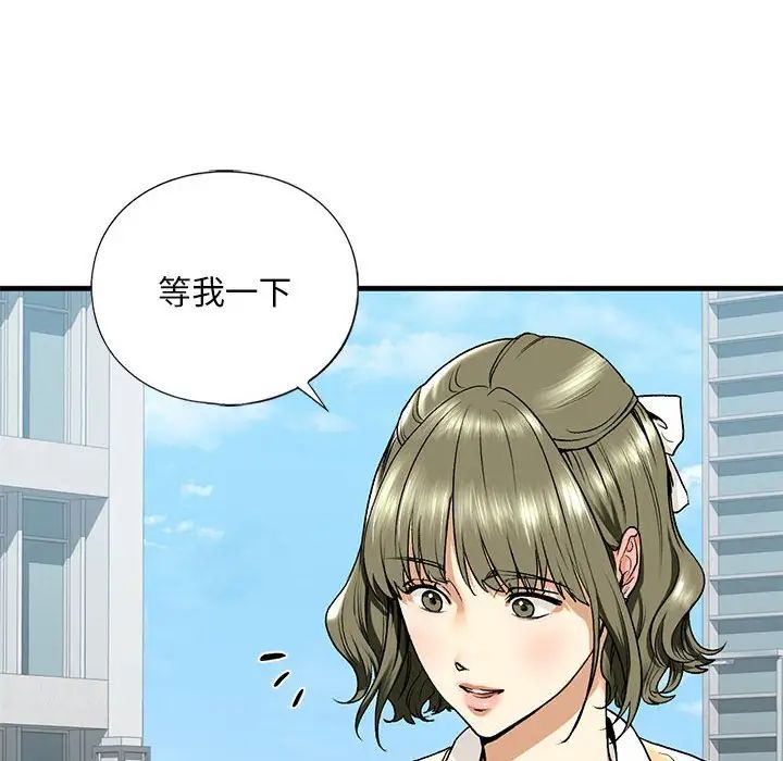 《我的继姐》漫画 第19話