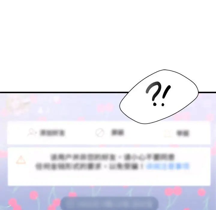 《我的继姐》漫画 第19話