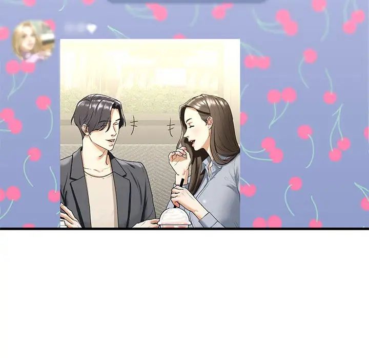 《我的继姐》漫画 第19話
