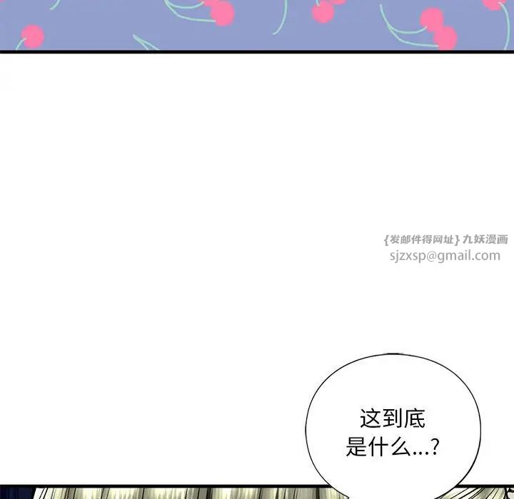 《我的继姐》漫画 第19話