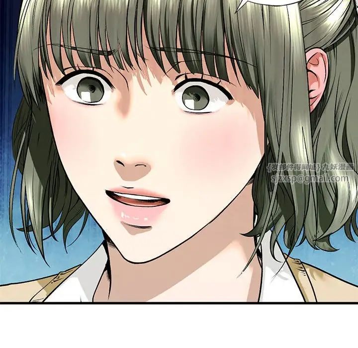 《我的继姐》漫画 第19話