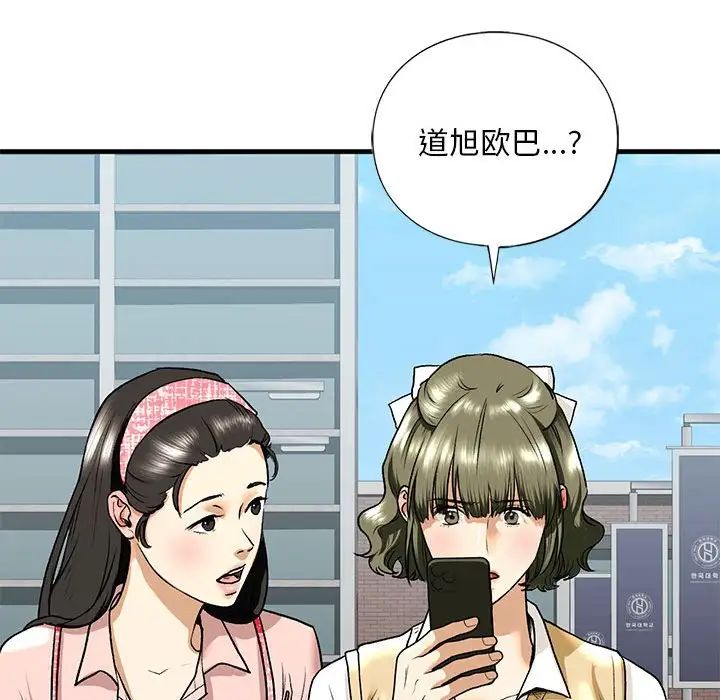 《我的继姐》漫画 第19話