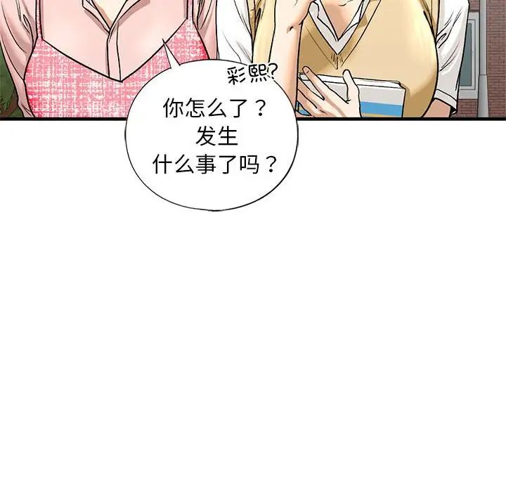 《我的继姐》漫画 第19話