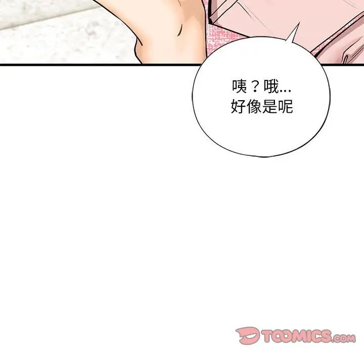 《我的继姐》漫画 第19話