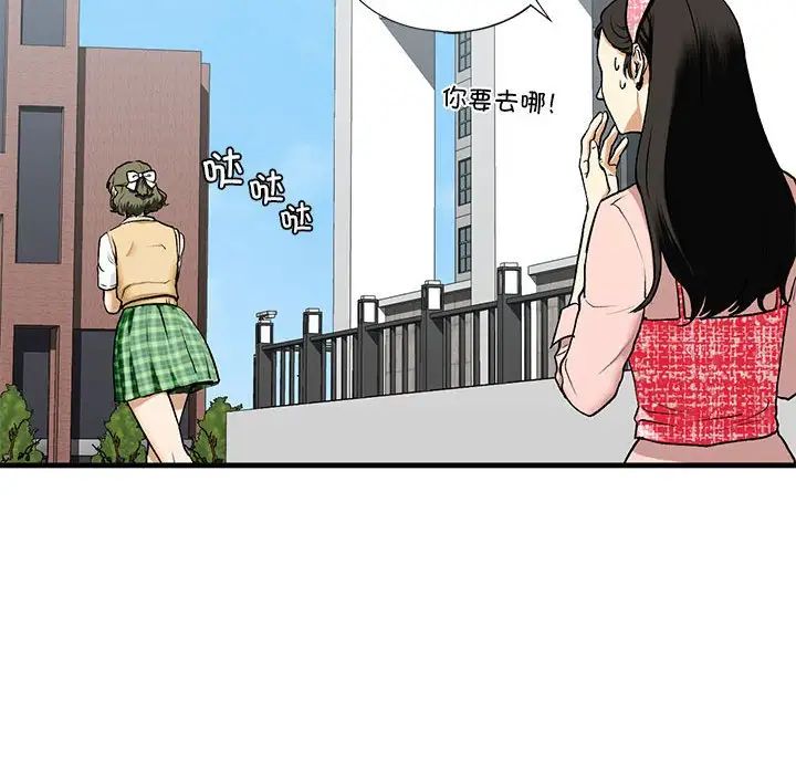 《我的继姐》漫画 第19話