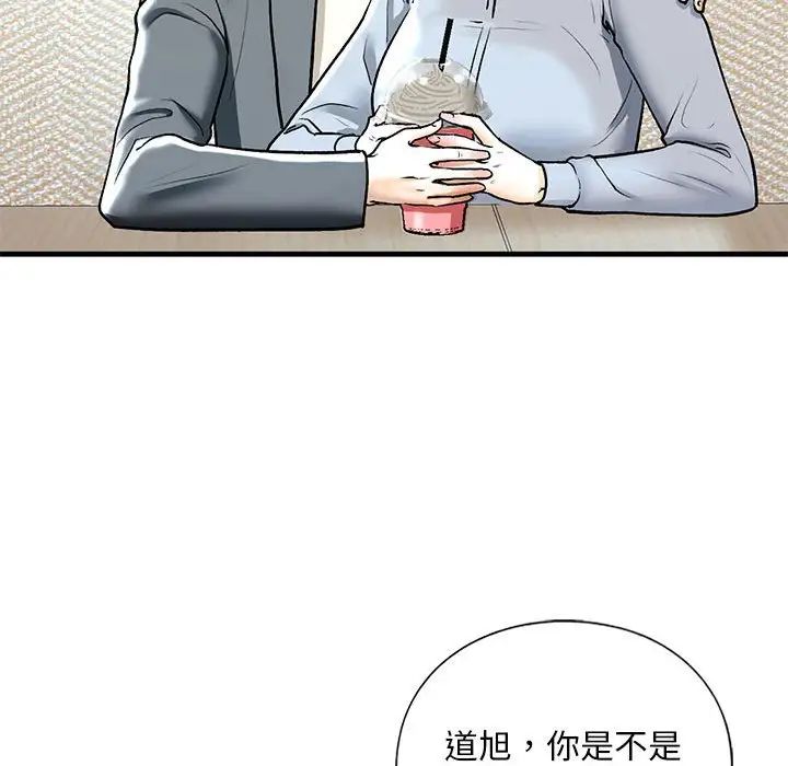 《我的继姐》漫画 第19話