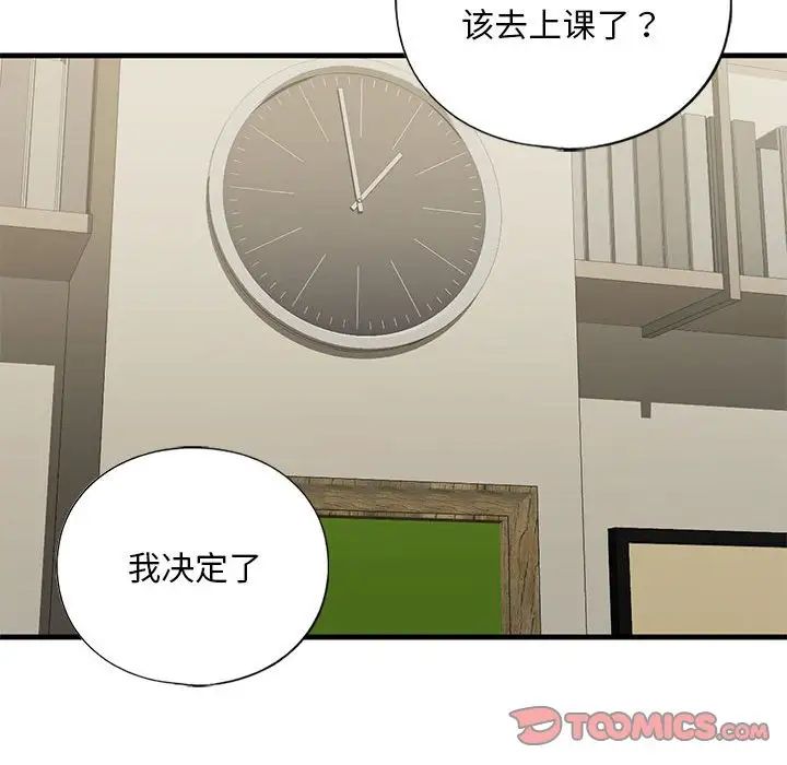 《我的继姐》漫画 第19話