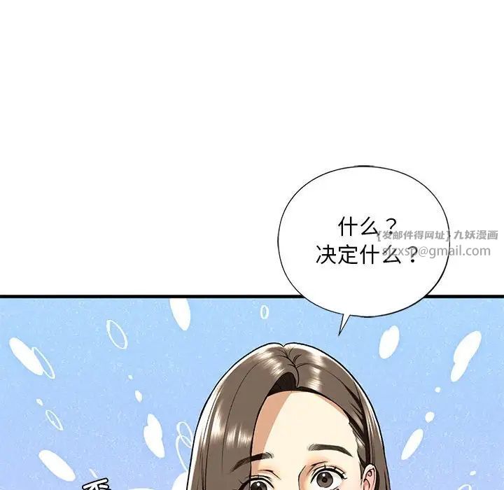 《我的继姐》漫画 第19話