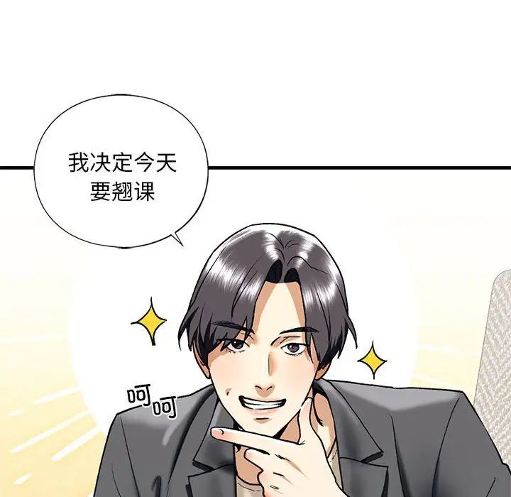 《我的继姐》漫画 第19話