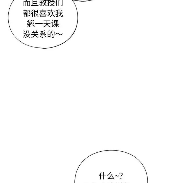 《我的继姐》漫画 第19話