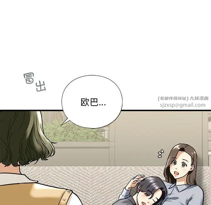 《我的继姐》漫画 第19話