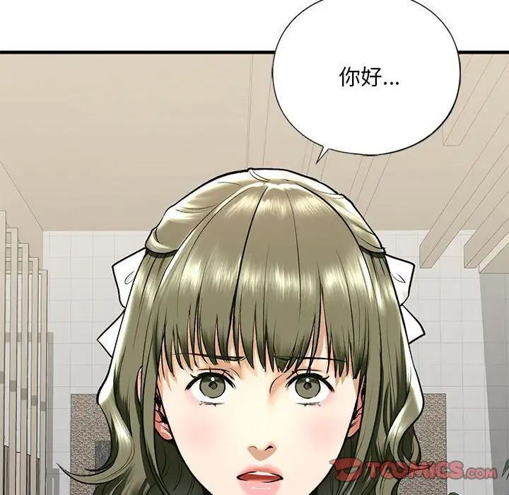 《我的继姐》漫画 第19話
